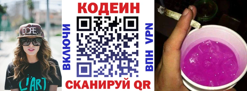 купить цена кракен маркетплейс Кодеиновый сироп Lean Purple Drank Юрьевец