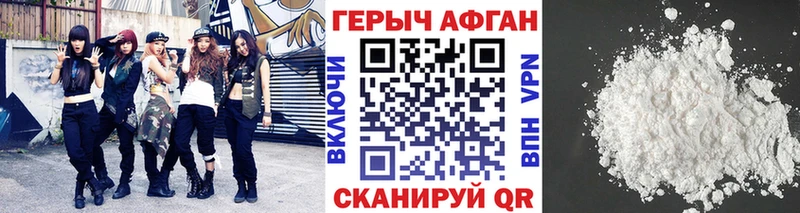 ГЕРОИН Heroin  Юрьевец 
